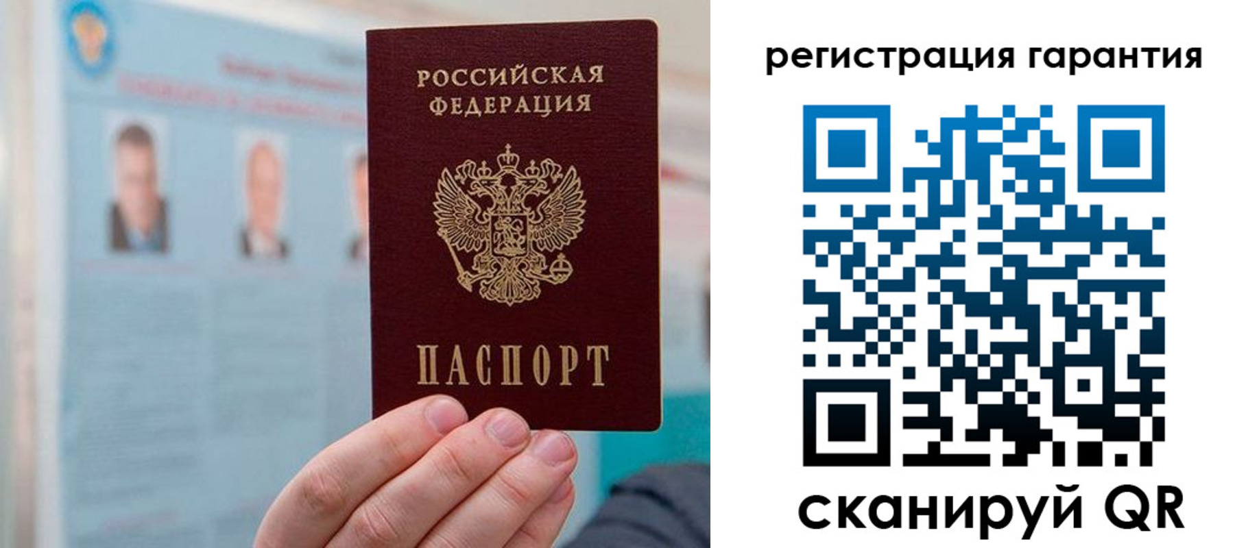 временная регистрация в квартире в Татарске