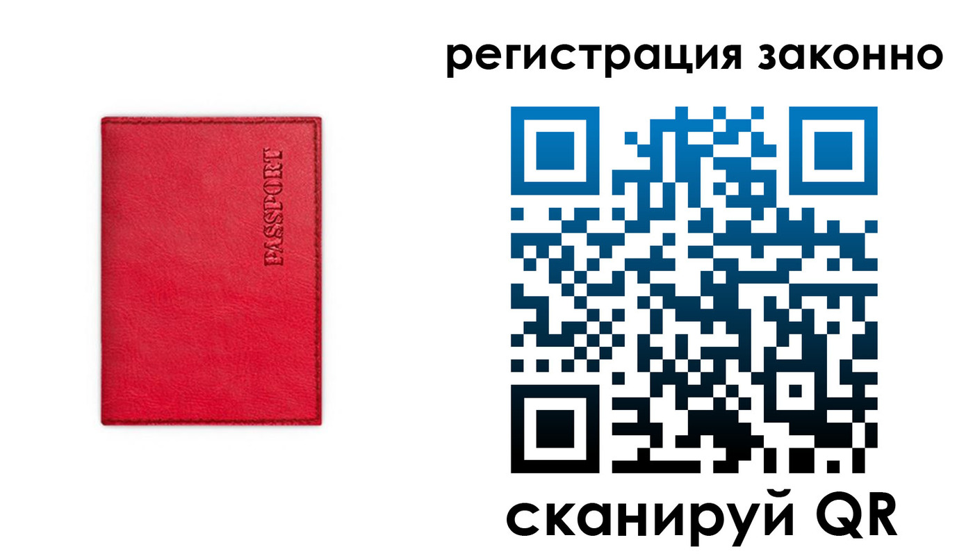 временная регистрация госуслуги в Татарске